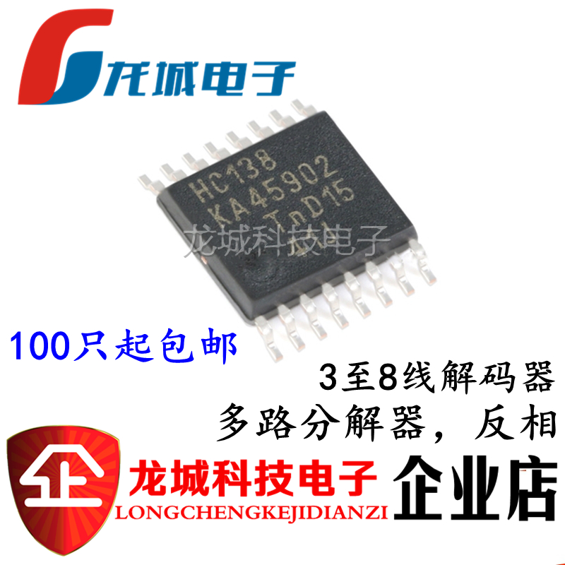 New original 74HC138PW 74HC138PW HC138 TSSOP16 TSSOP16 3 to 8 wire decoder demultiplexers anti-phase