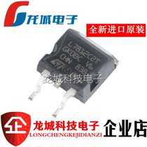 Brand new imported original L7812C2T TO-263 three terminal regulator chip 1 5A 12v L7812CD2T