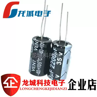 35V2200UF 2200UF35V in-line electrolytic capacitor volume:13*25 16*25