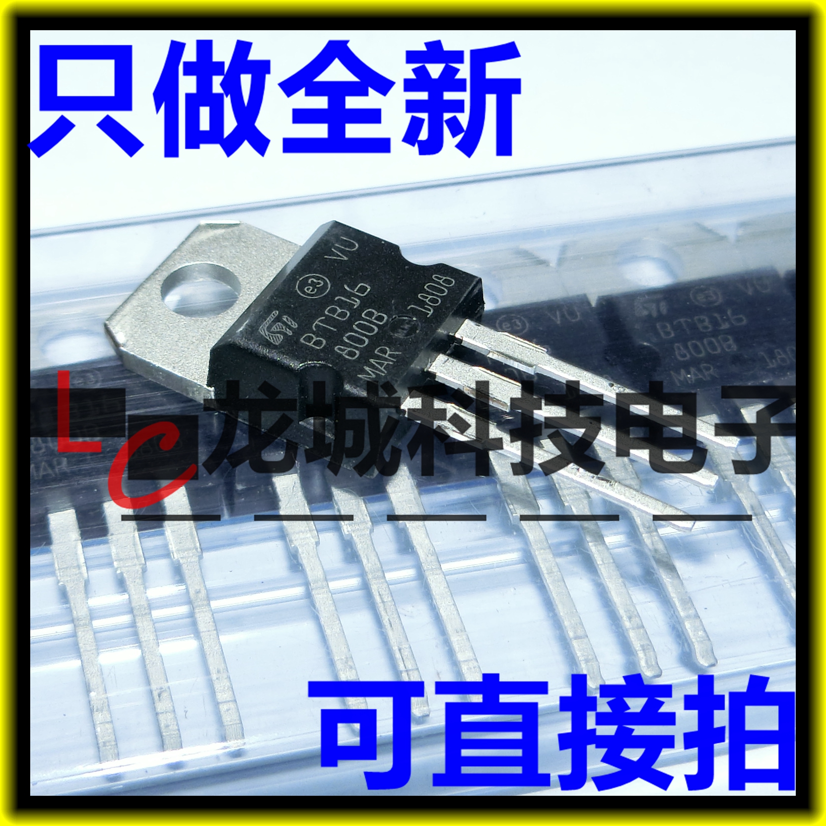 Bidirectional semiconductor control rectifier BTB16-800B TO-220 16A 800V new spot - Taobao