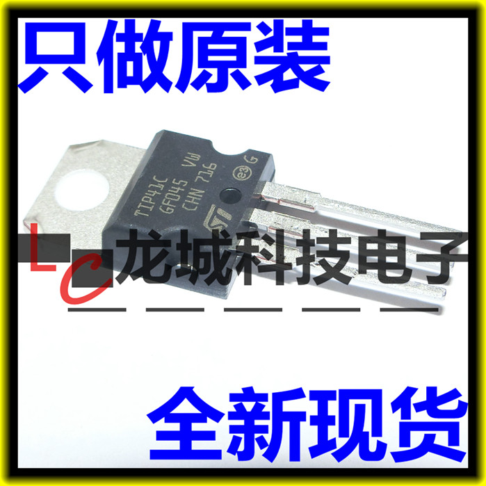 TIP41C NPN Darlington transistor TO-220 imported new original only original