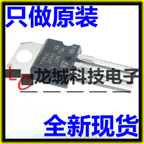 TIP41C NPN Darlington triode TO-220 imported brand new original only do original