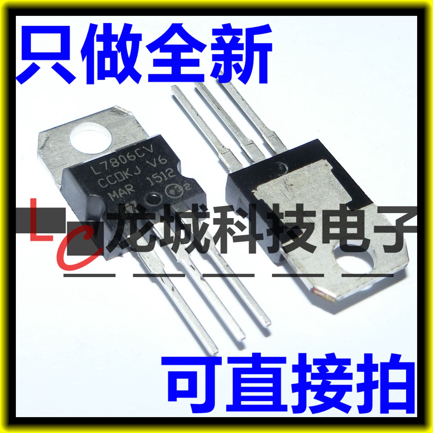 Brand new domestically made L7806 L7806CV straight plug TO-220 7806 three-end voltage-stabilizing tube triodes