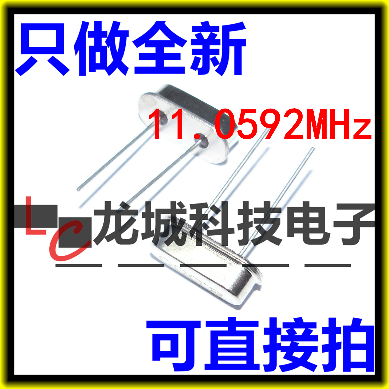 Direct plug passive crystal vibration 49S-11 0592M HC-49S two feet 11 0592 49S 11 0592MHz