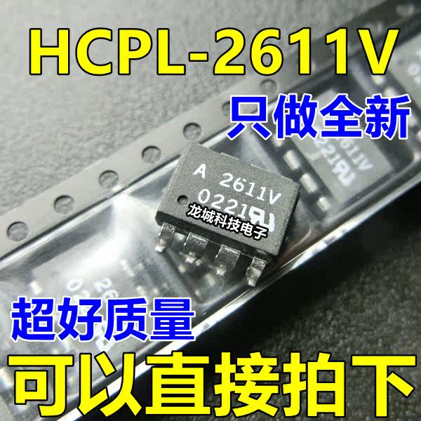 A2611V A2611V HCPL2611 HCPL-2611V optocoupler isolator SOP-8 brand new good quality 