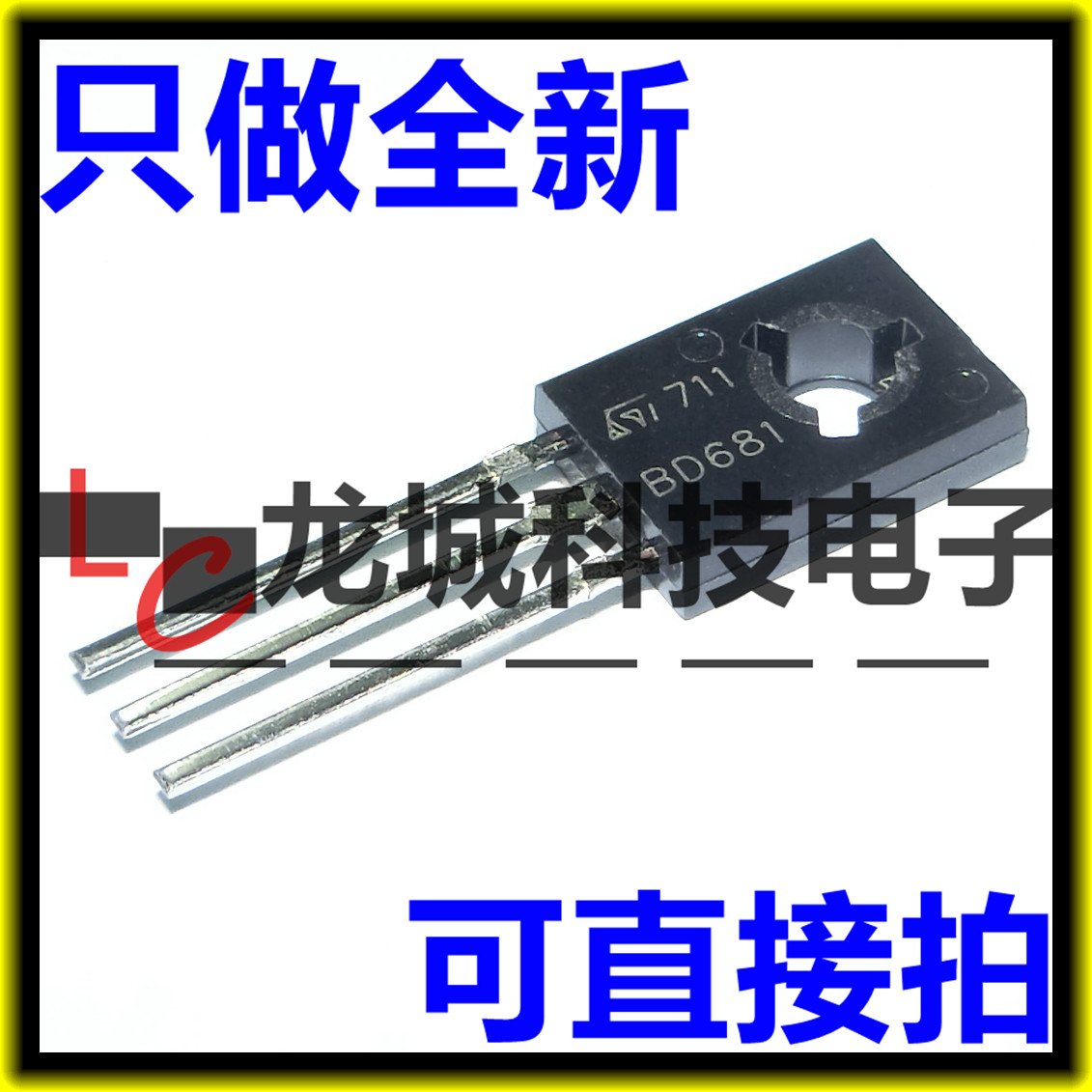 BD681 BD681 BD681G TO-126 100V 4A 40W 40W NPN Darlington power transistor spot straight beat