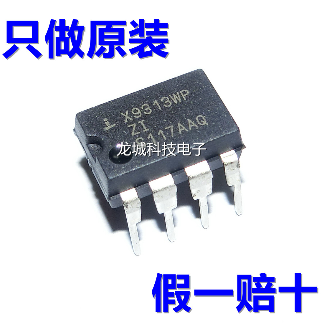 X9313WP 10K digital potentiometer DIP-8 new original INTERSIL can be shot directly