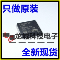 STM32F103VCT6 STM32F103 32-bit microcontroller LQFP-100 imported brand new original