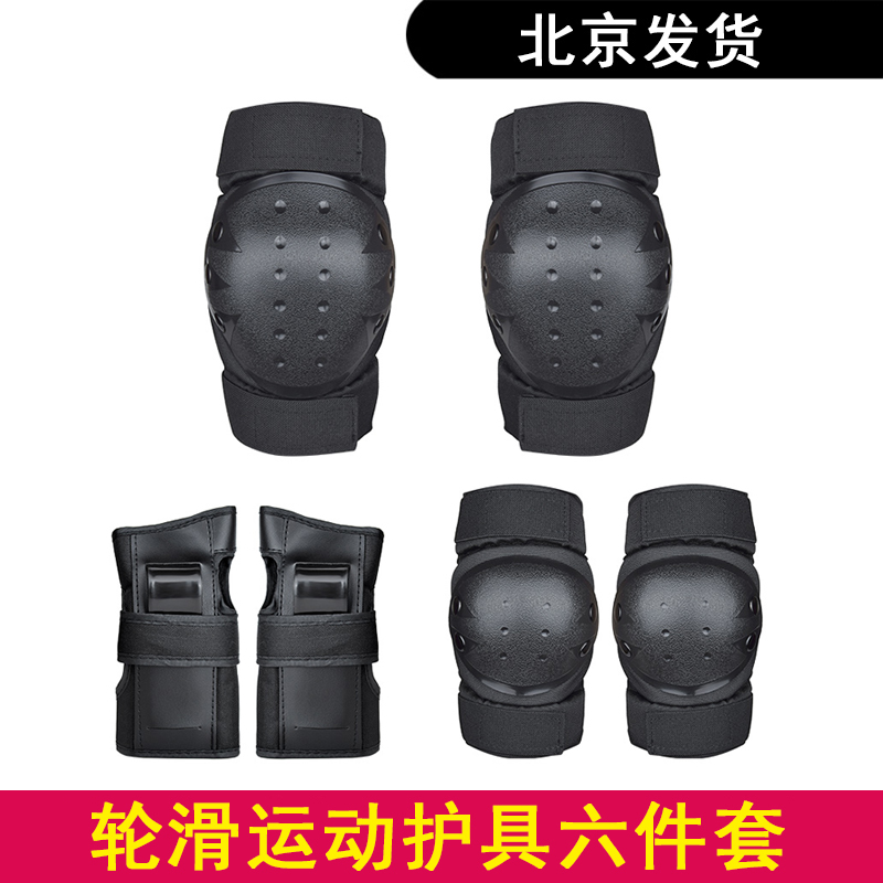 Child wheel slip protective child Skates Skate Armguard Bike Elbow Scooter kneecap Sport Anti-fall protective gear