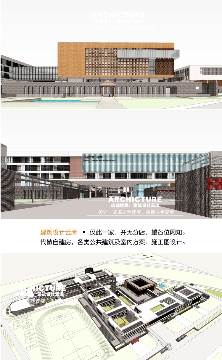 T483中学学校校园教学楼建筑规划教学楼图书馆综合楼草图...-3