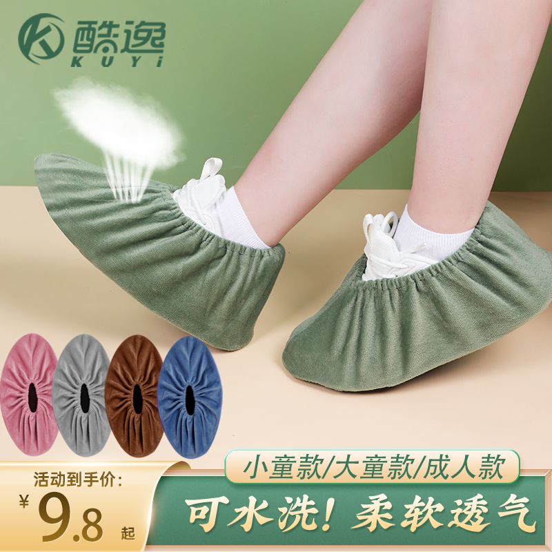 Suede cloth shoe cover Indoor washable repeatedly use home non-slip abrasion resistant foot sleeve microcomputer student room Children keep warm-Taobao