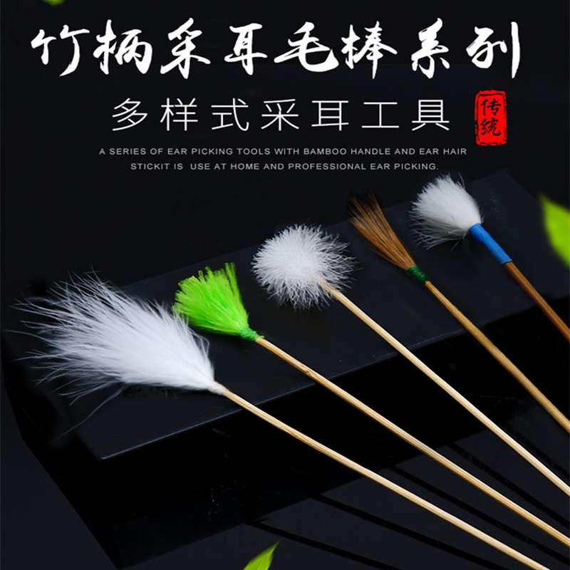 Old town Yangzhou plus-ear tool to dig ear and bamboo handle reinforcement goose wool velvet Goose Down Scratching Ear Canal