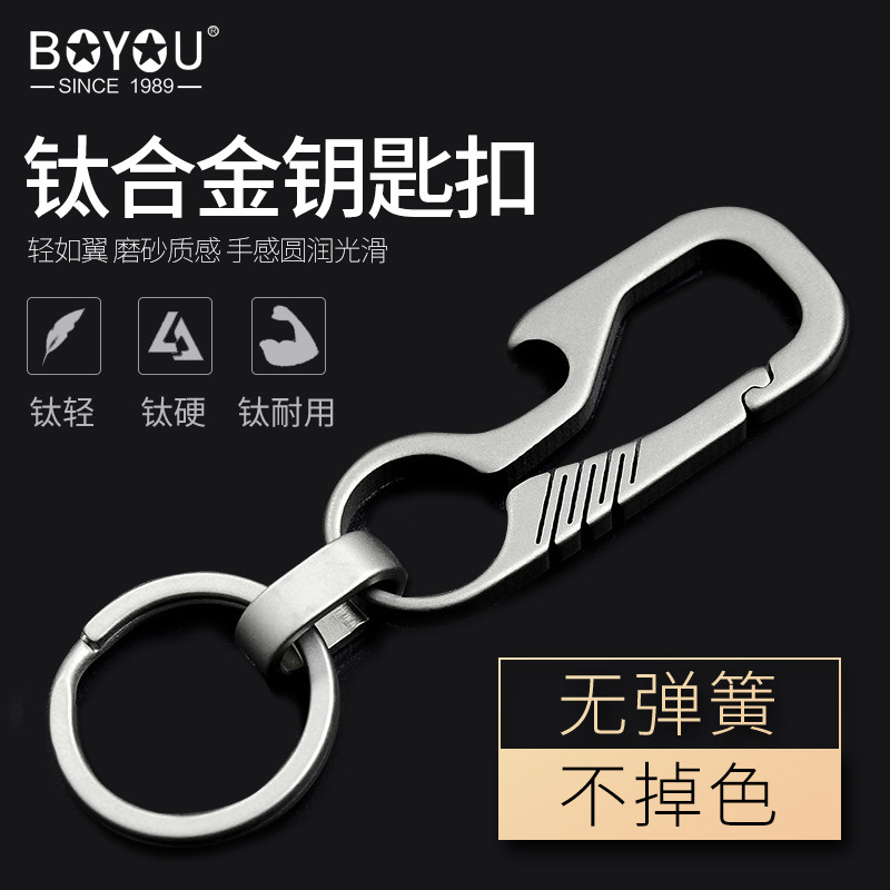 Boyfriends Key Buckle Men's Waist Hanging Brief Titanium Alloy Multifunction Lock Spoon Creative Car Key Button Female Pendant