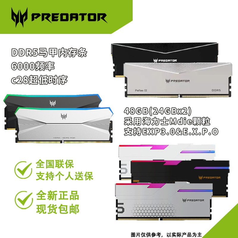 Acer Predator Ice Blade Ddr5 48g 24Gx2 Set 6000H/C28M Generation Desktop Memory Stick