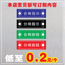  Two-color plate engraving plate nameplate distribution cabinet sign plate label frame closing and closing panel word complete set of signs
