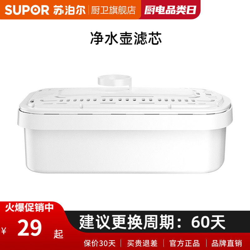 Supoir water purification pot filter pot filter portable water purifying cup filter core 1 fit 4 only