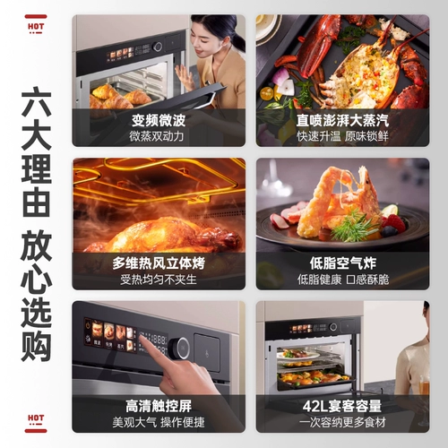 SUPOR UW50 Микроволновый на гриле на гриле.