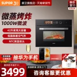 SUPOR UW50 Микроволновый на гриле на гриле.