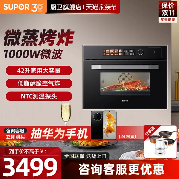 Товары от 苏泊尔厨卫旗舰店