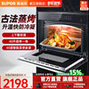 Supor 609S Steaming and Baking All-In-One Machine, Built-In Steaming and Baking Oven, Large Capacity Electric Oven, Electric Steamer My60