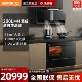 Supor Z5x интегрированный кулинарный центр на пару на пару для выпечки жареный магазин интегрированные мебельные капюшоны газовая плита Ben@