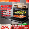 Supor 709S Steam-Bake Integrated Appliance for Home Use, Steam Oven, Steam-Bake Stew-Fry Electric Oven, Electric Steamer