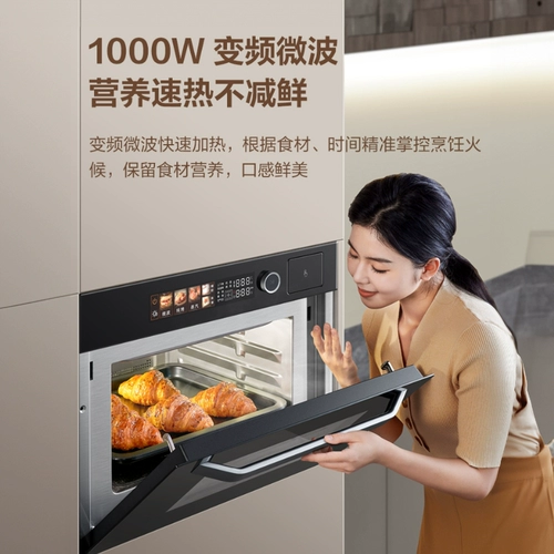 SUPOR UW50 Микроволновый на гриле на гриле.