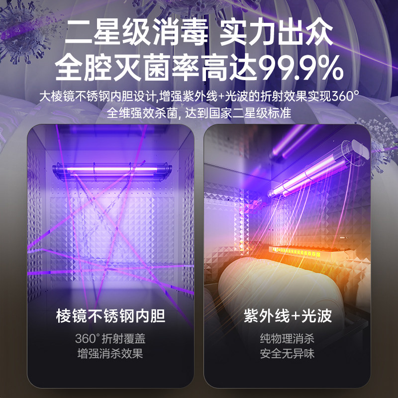 [Three Draws] Supor Mq11 Disinfection Cabinet for Home Use, Built-In, Two-Star Disinfection, Mother and Baby Zone Mq12 Mq13