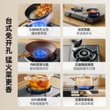 Газовая плита Supor MS01, настольная газовая плита, бытовая двухпортовая газовая плита, газовая плита, настольная газовая плита сжиженного газа MT01