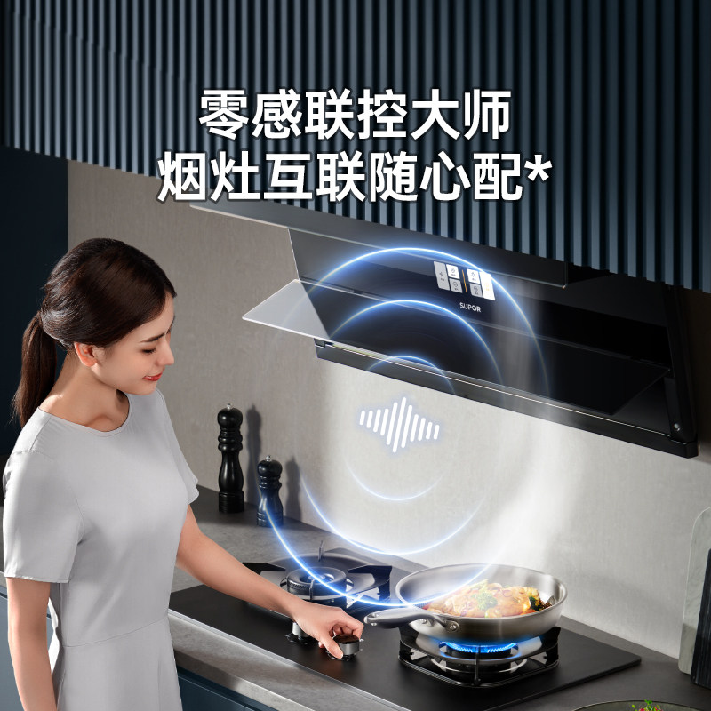 [Flagship New Product] Supor Zero-Sense Ms5 Range Hood Ultra-Thin Inverter Kitchen Extractor Fan for Home Use with High Suction Power
