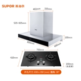 Supor N1+DB2Z1A+303 табачная плита набор для приосталкивания пищи, газовая плита дезинфекция.