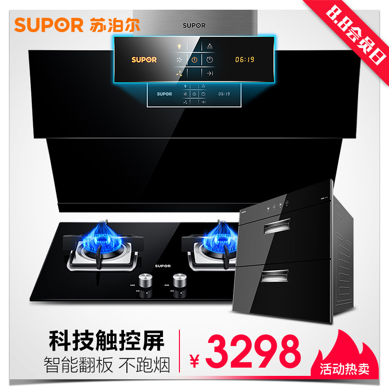 supor/�ղ���j�����̻�619+qb506+303