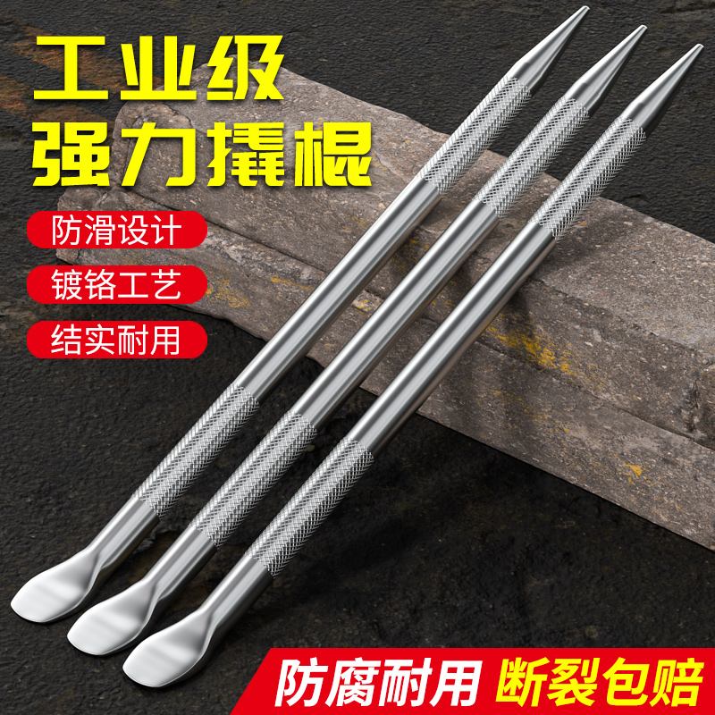 Car prying stick tightener forcing lever wagon special steel crowbar multifunction small pry bar flat head knockout bar tool load-Taobao