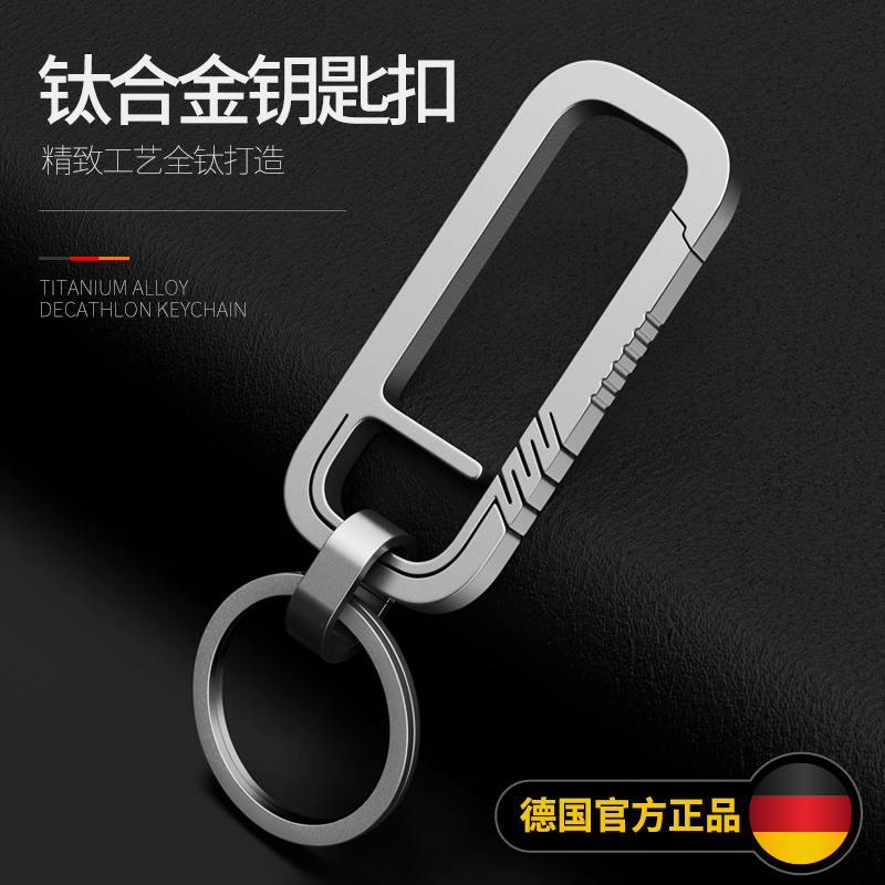 Titanium alloy keychain men's pure titanium keychain waist pendant simple creative lettering custom car keychain