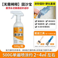 500 г фиксации песка [Spray] [Lankang Bao] Отправка железного скребка+щетка