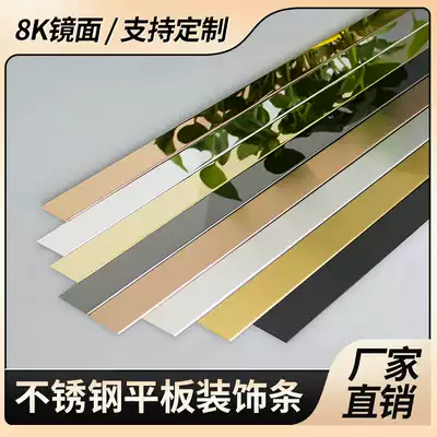 Titanium alloy decorative line Metal suspended ceiling decorative strip Stainless steel TV background wall border Self-adhesive flat gypsum line