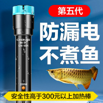 Chuangning fish tank heating rod automatic constant temperature power-saving heating rod quartz heater small freshwater tank heating rod