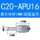 Белый C20-APU16 Золотой Коготь