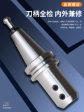 Боковая фиксированная ручка BT40-Sln32-100SLN 10162025 SLN40U Drill Bit Bit Fast Drill