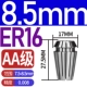 8.5mm