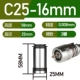 C25-16mm