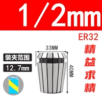 1/2mm(12.7mm)