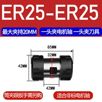 Double-Head ER25 (максимальный зажим 20-го зажима с одним головным зажимом)