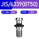 JIS6339(BT50) Японский стандарт