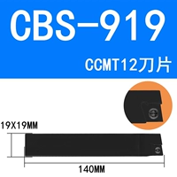 CBS919 Длина 140