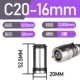 C20-8mm