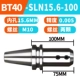 BT40-SLN15.6-100 (бесплатная доставка в Латинский регион)