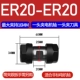 Double-Head ER20 (максимальный зажим с шпиндером с одной головкой.