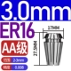 3.0mm