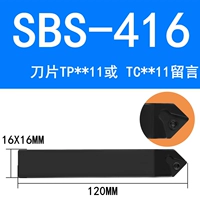Красный SBS-416